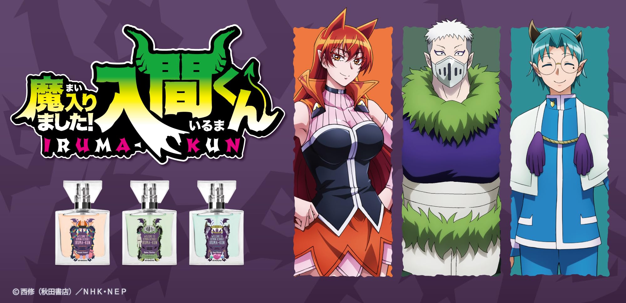 Amazon | primaniacs（プリマニアックス） 魔入りました！入間くん